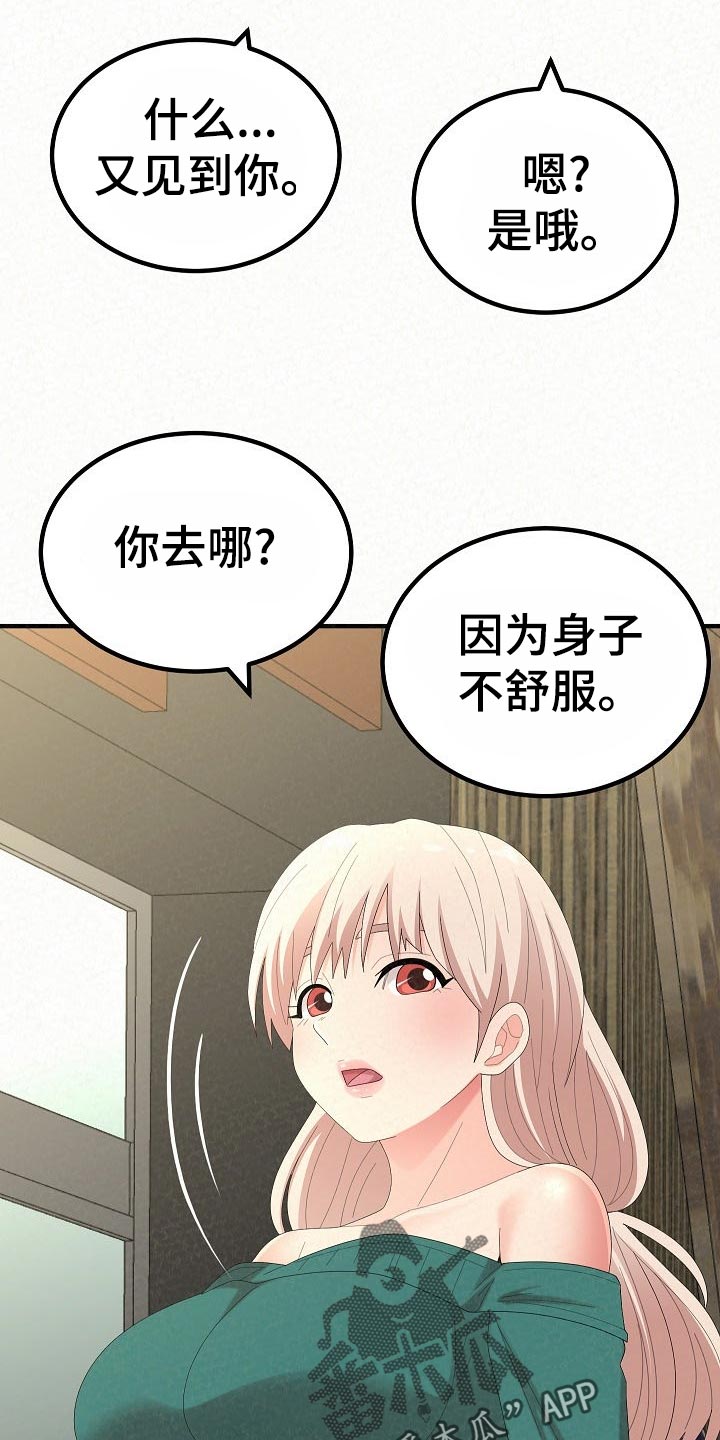 第108章：心虚5