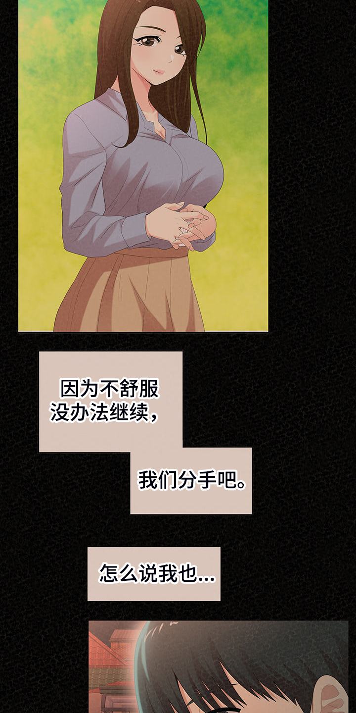 第87章：那就是善良27