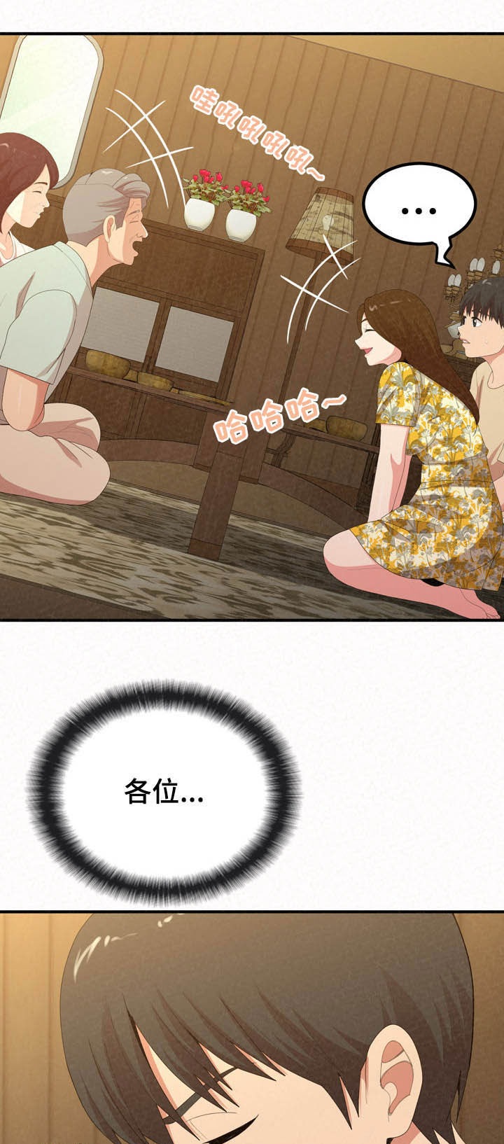 第51章：伤自尊16