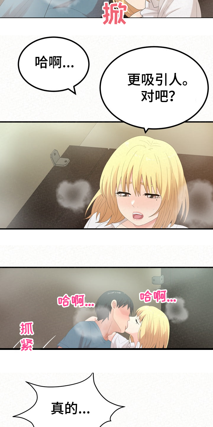 第65章：完蛋了16