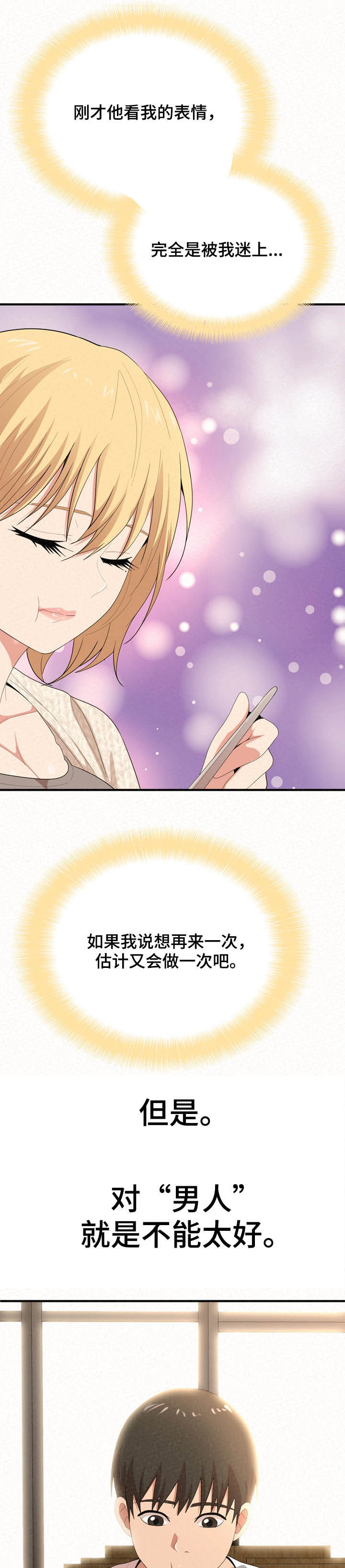 第40章：以退为进14
