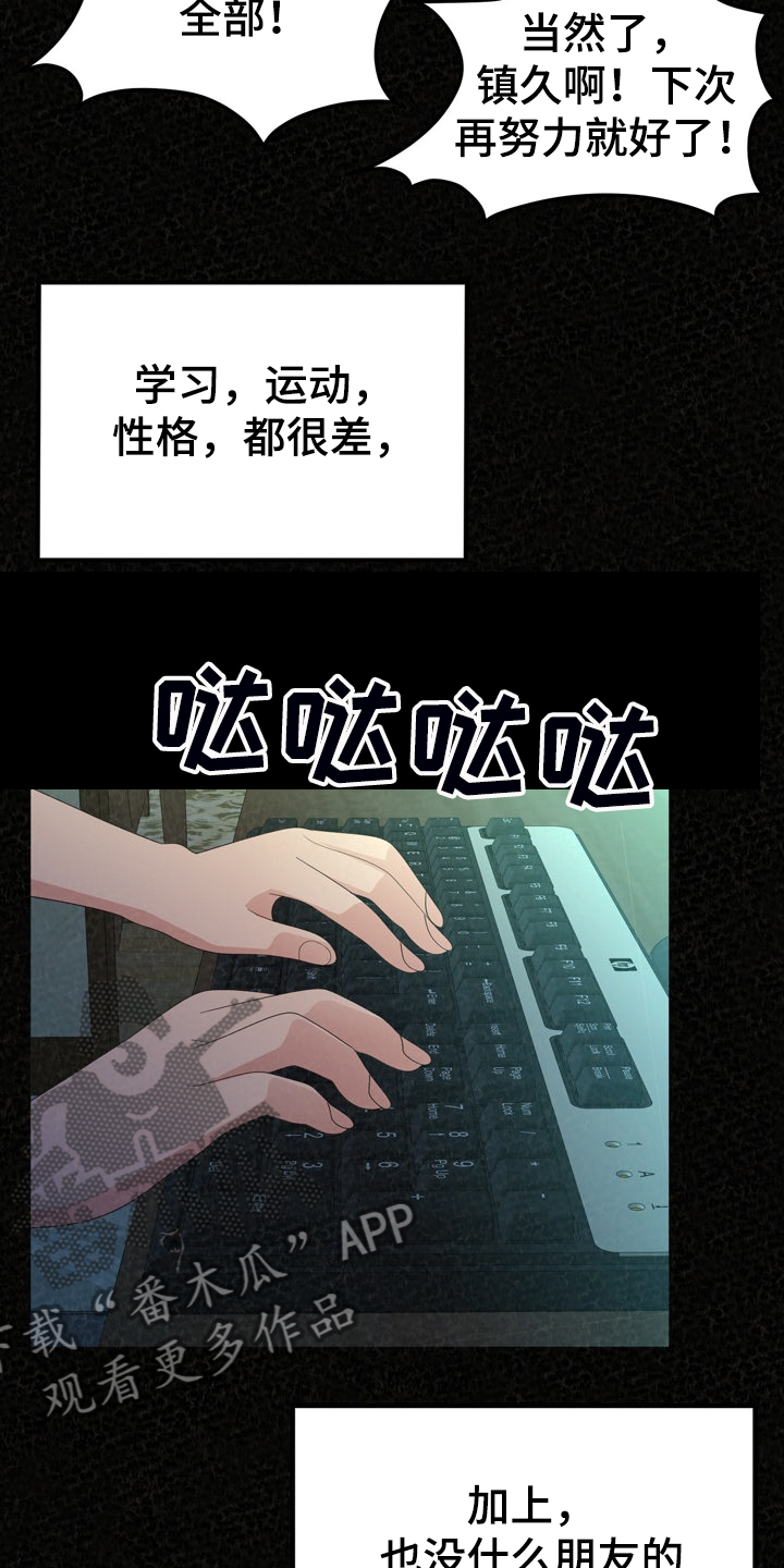 第75章：我找到了9