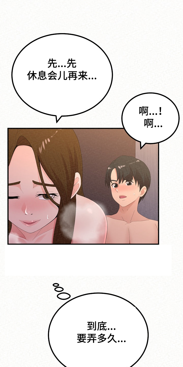 第93章：身在福中不知福19