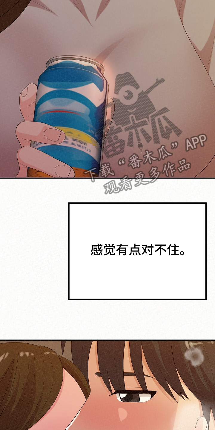 第90章：唯一有自信的32