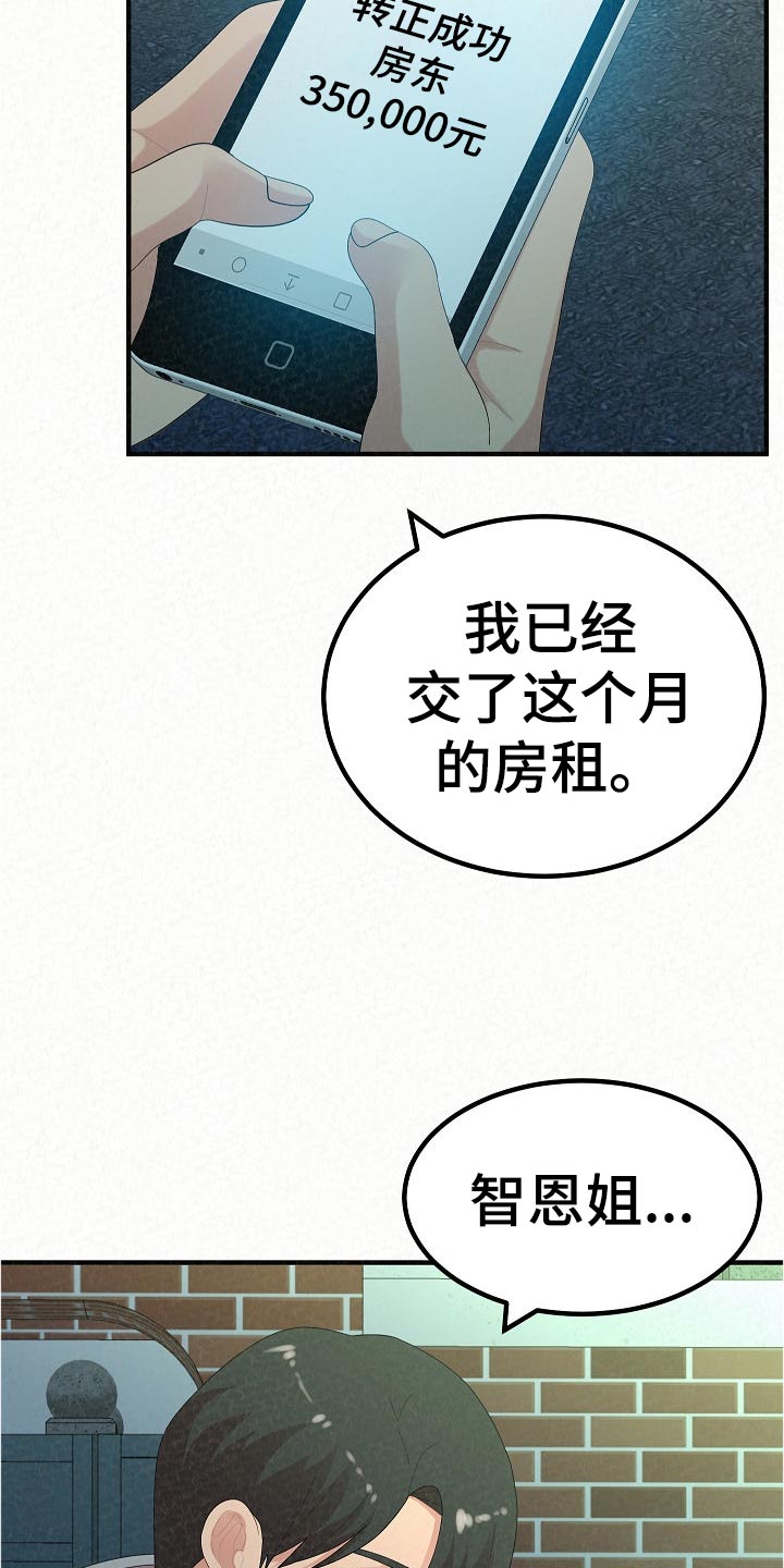 第94章：打工28