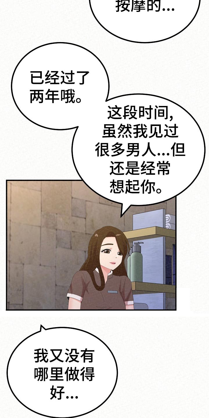 第110章：爸爸的责任感30
