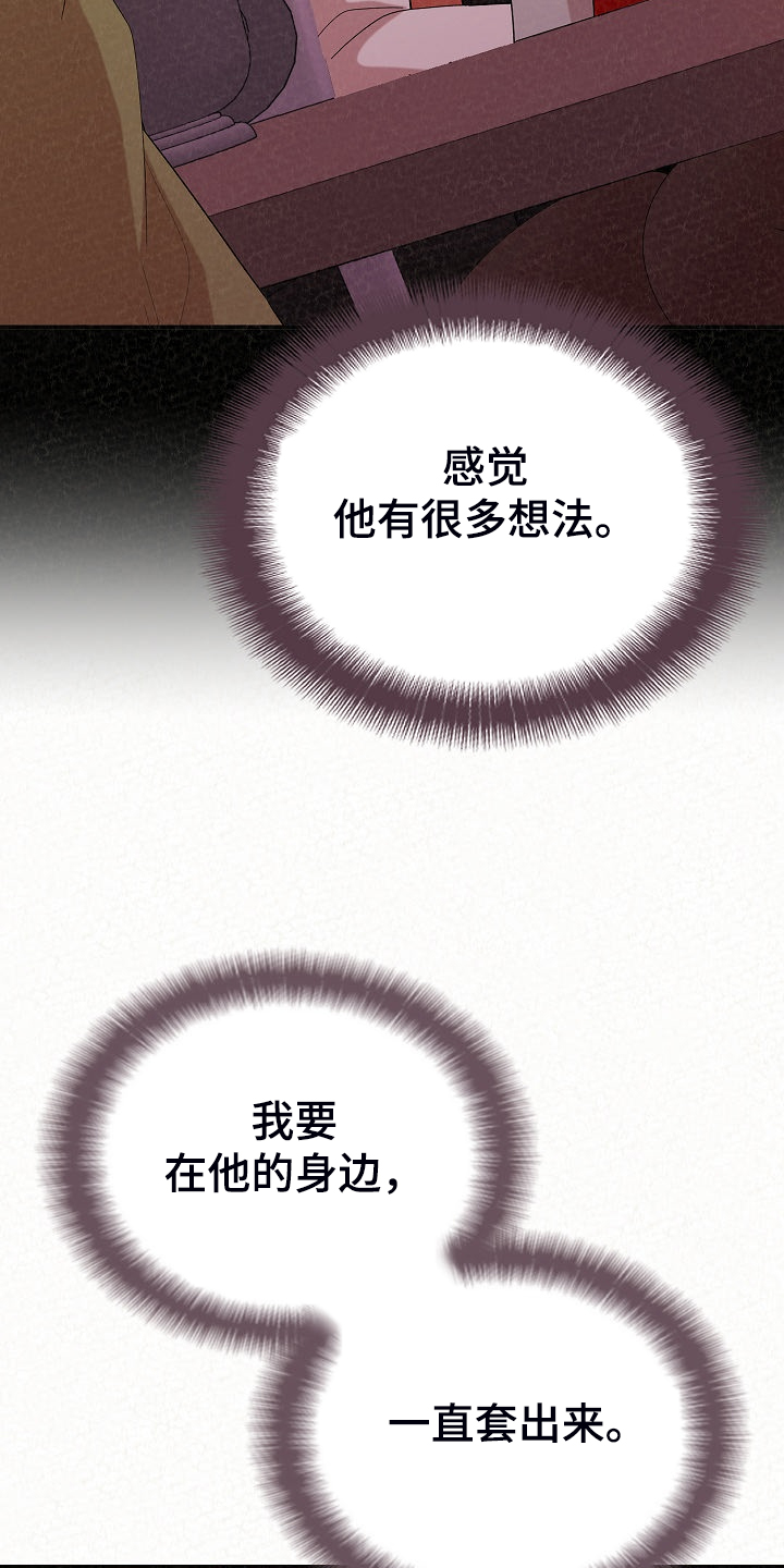第93章：身在福中不知福2