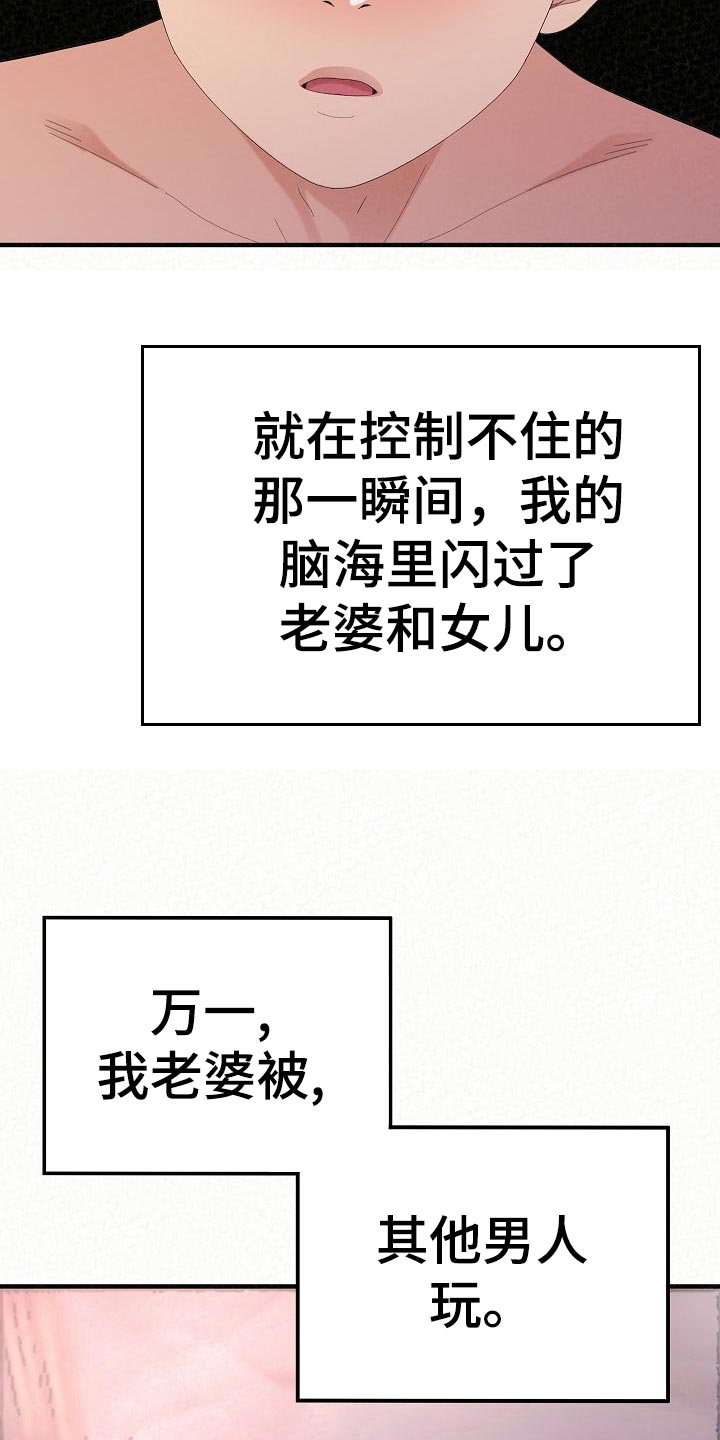 第110章：爸爸的责任感13