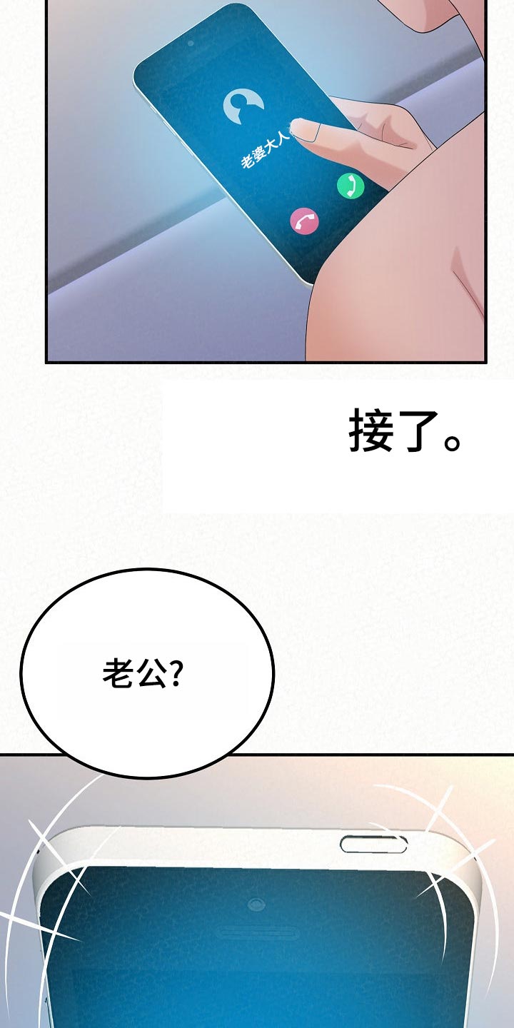 第108章：心虚35