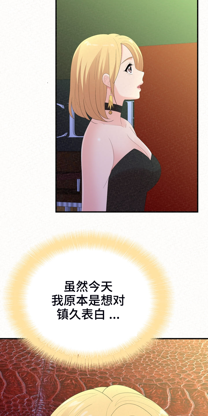 第72章：下次请你吃好吃的21