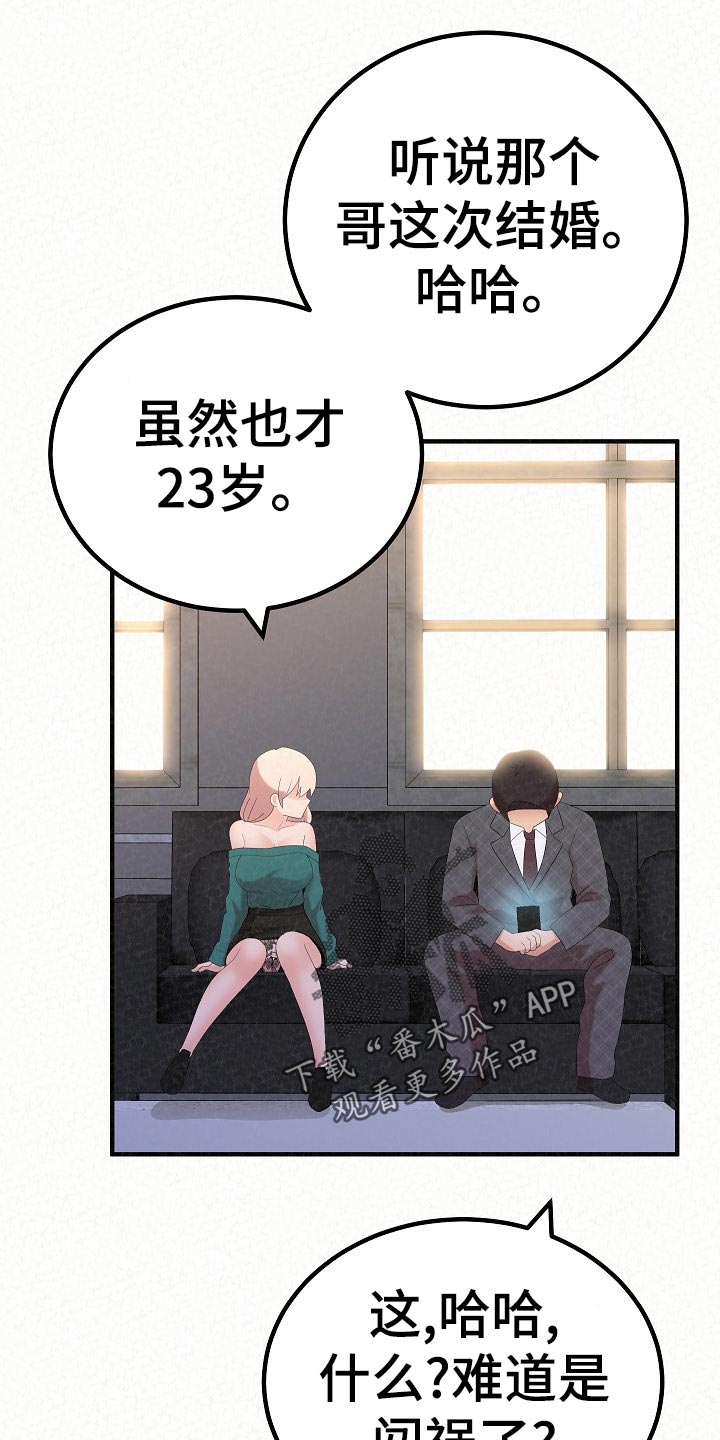 第102章：故友相见28
