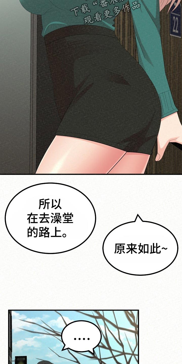 第108章：心虚6