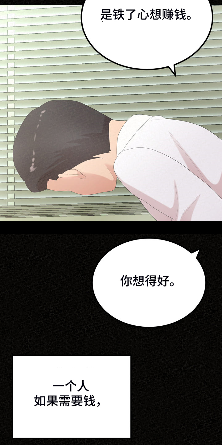 第81章：好可惜5