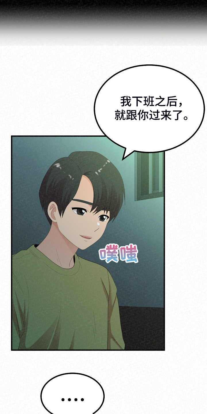 第86章：故技重施19
