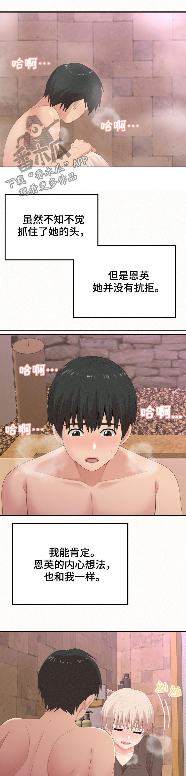 第55章：大胆一点10
