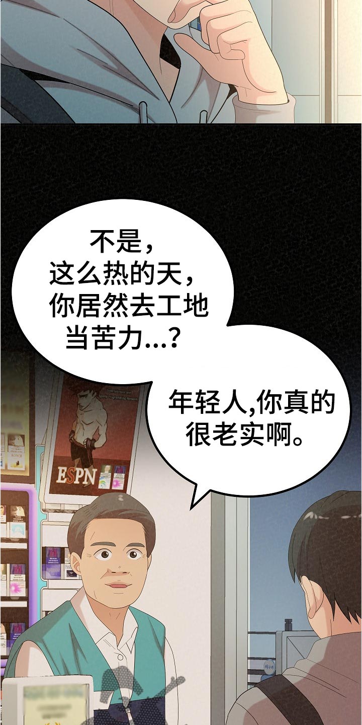第94章：打工36