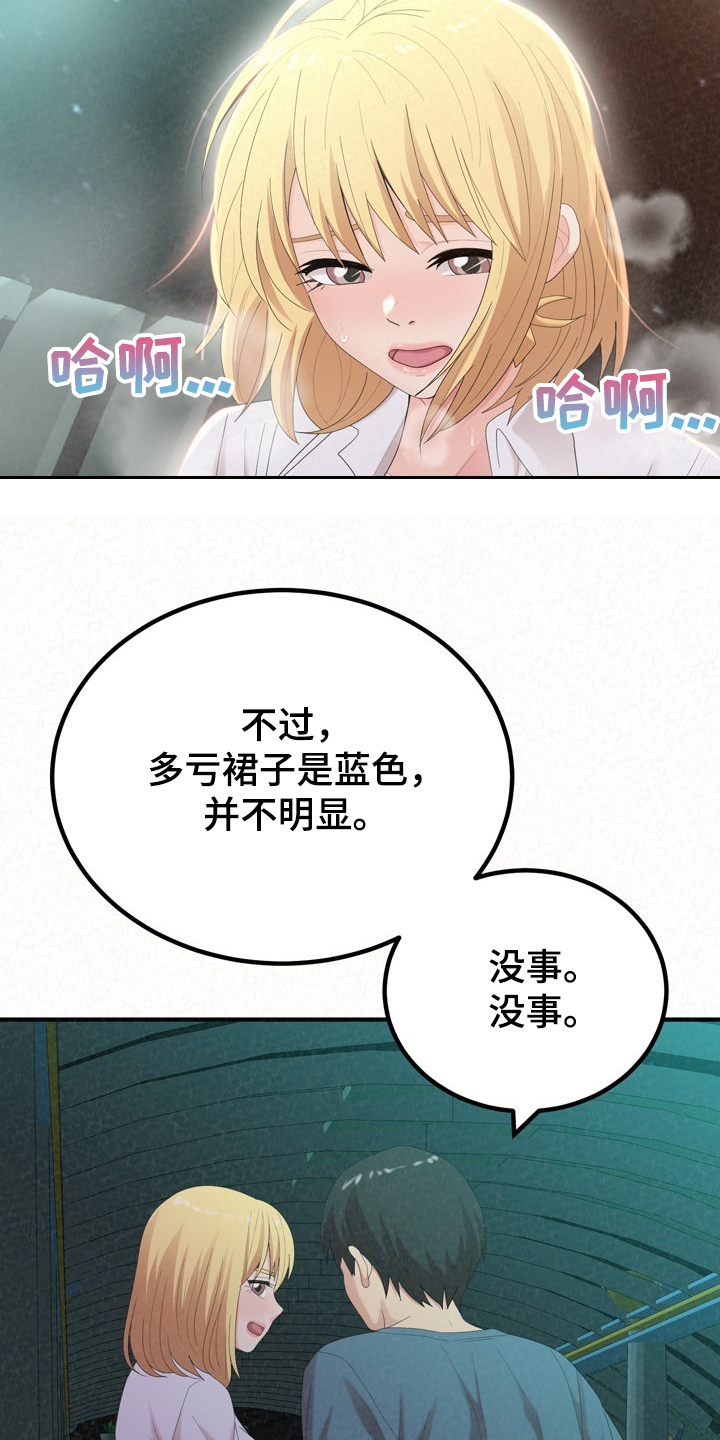 第64章：糟了4