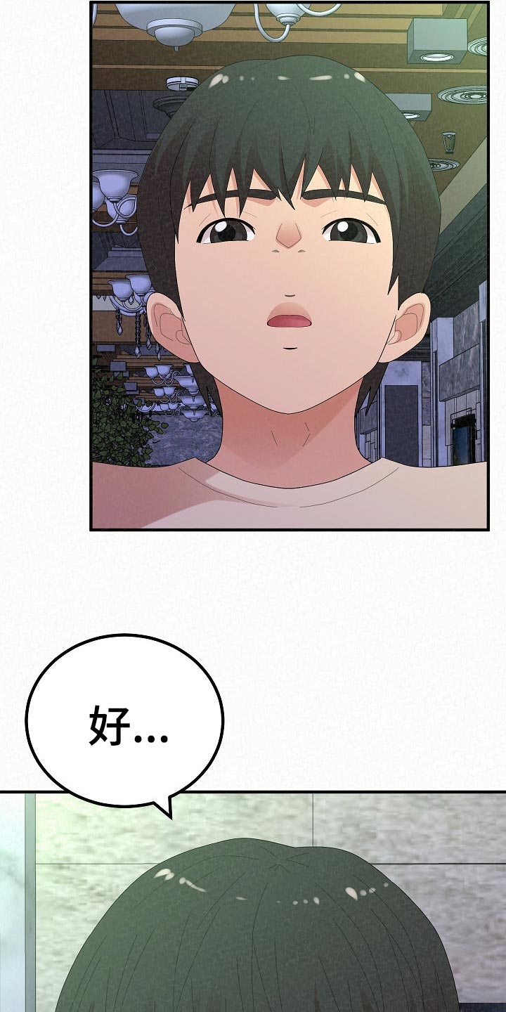 第111章：下定决心【完结】4