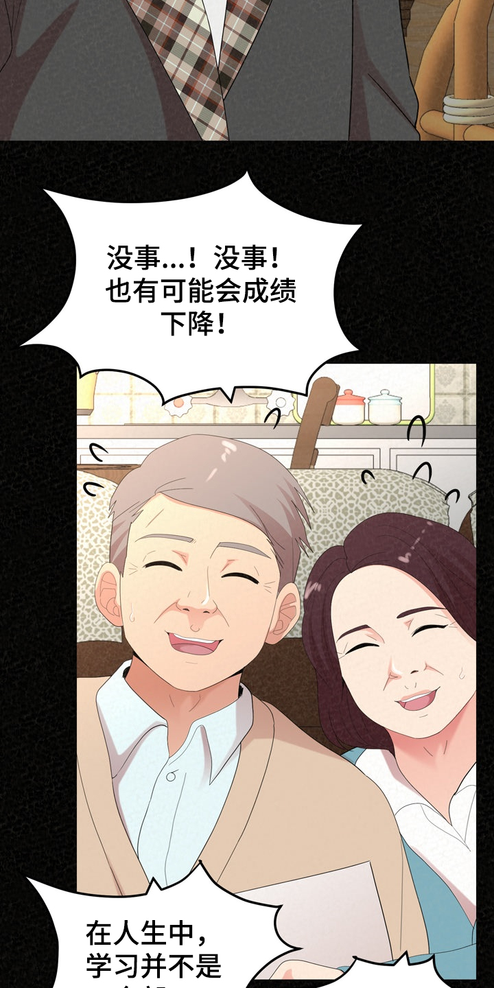 第75章：我找到了8