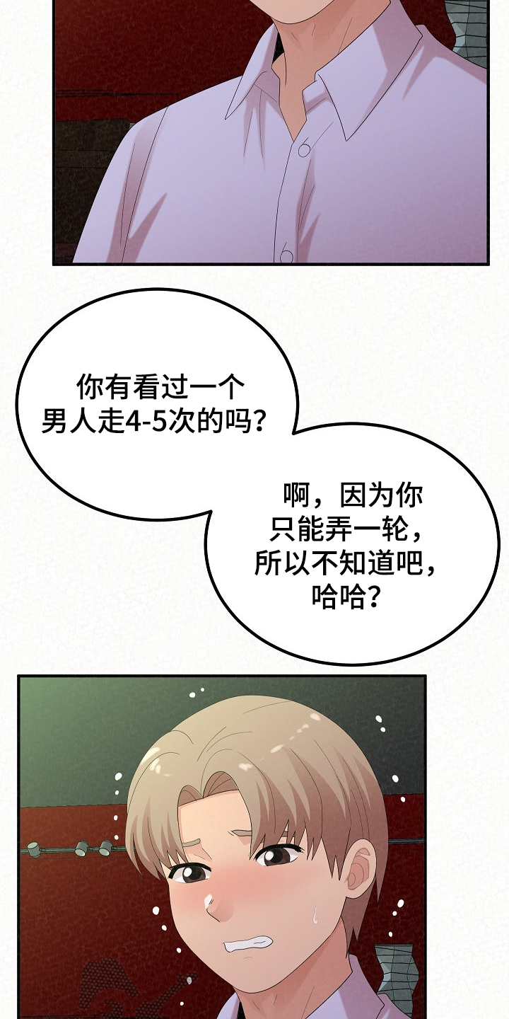 第91章：我家镇久10