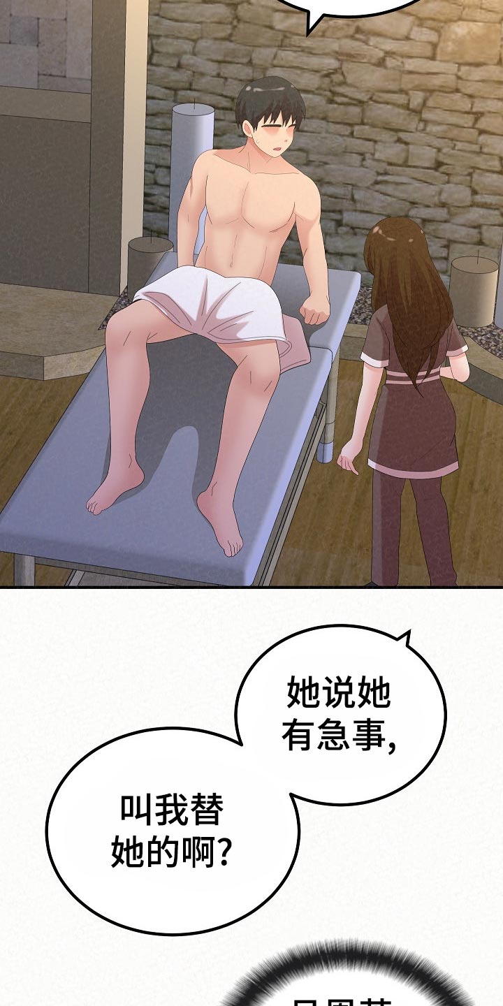 第109章：尴尬的重逢24