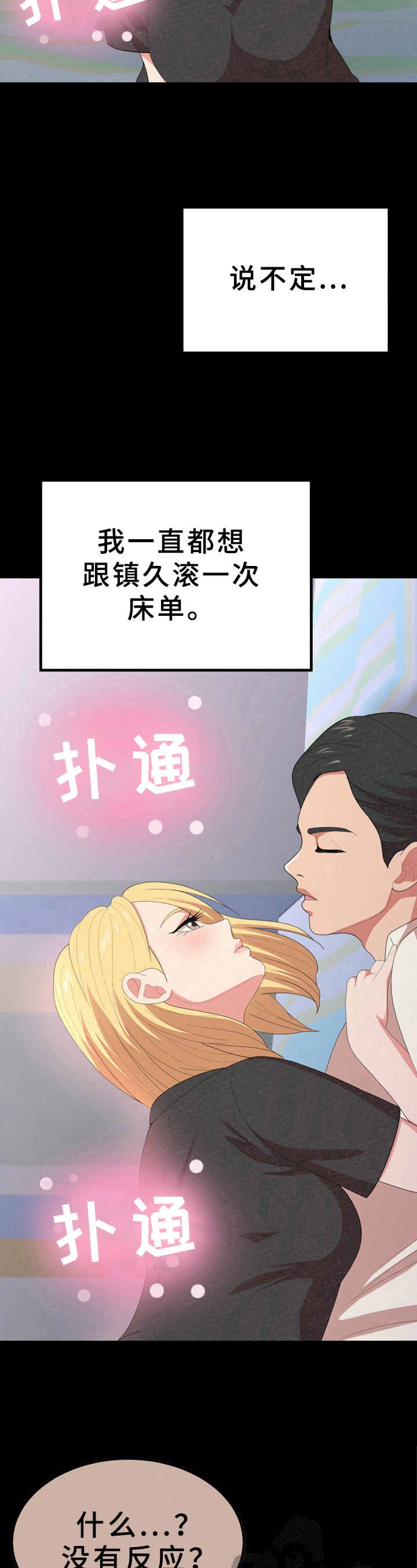 第32章：听声4