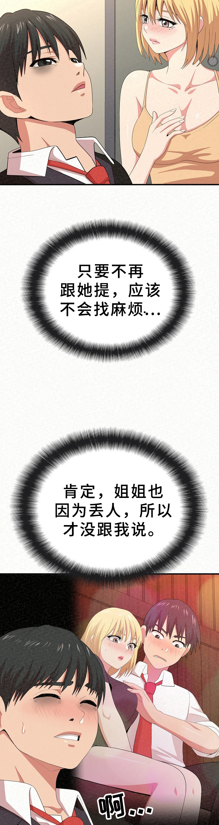 第18章：明显10