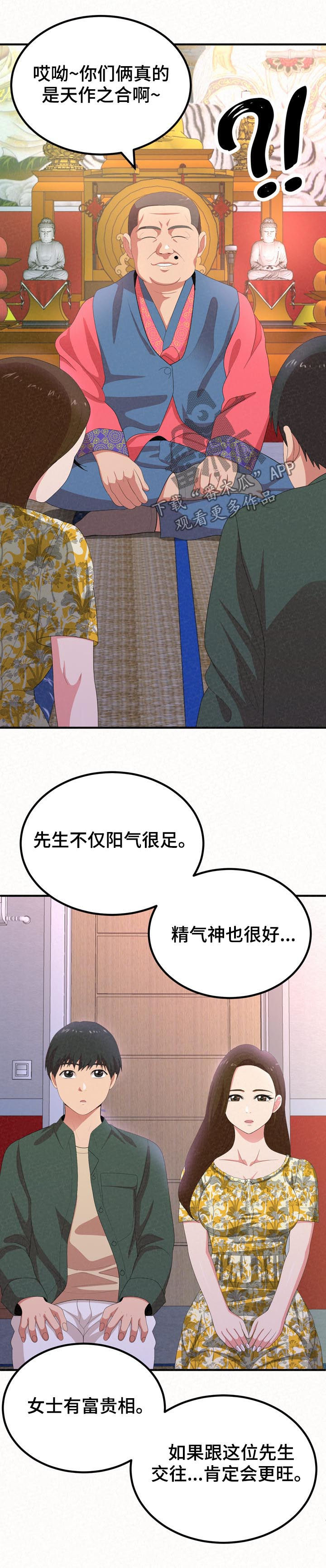 第42章：特色约会5