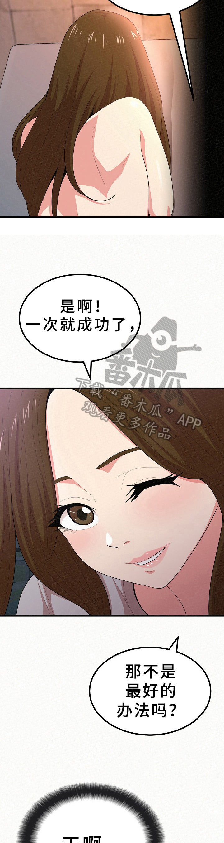 第27章：开心3