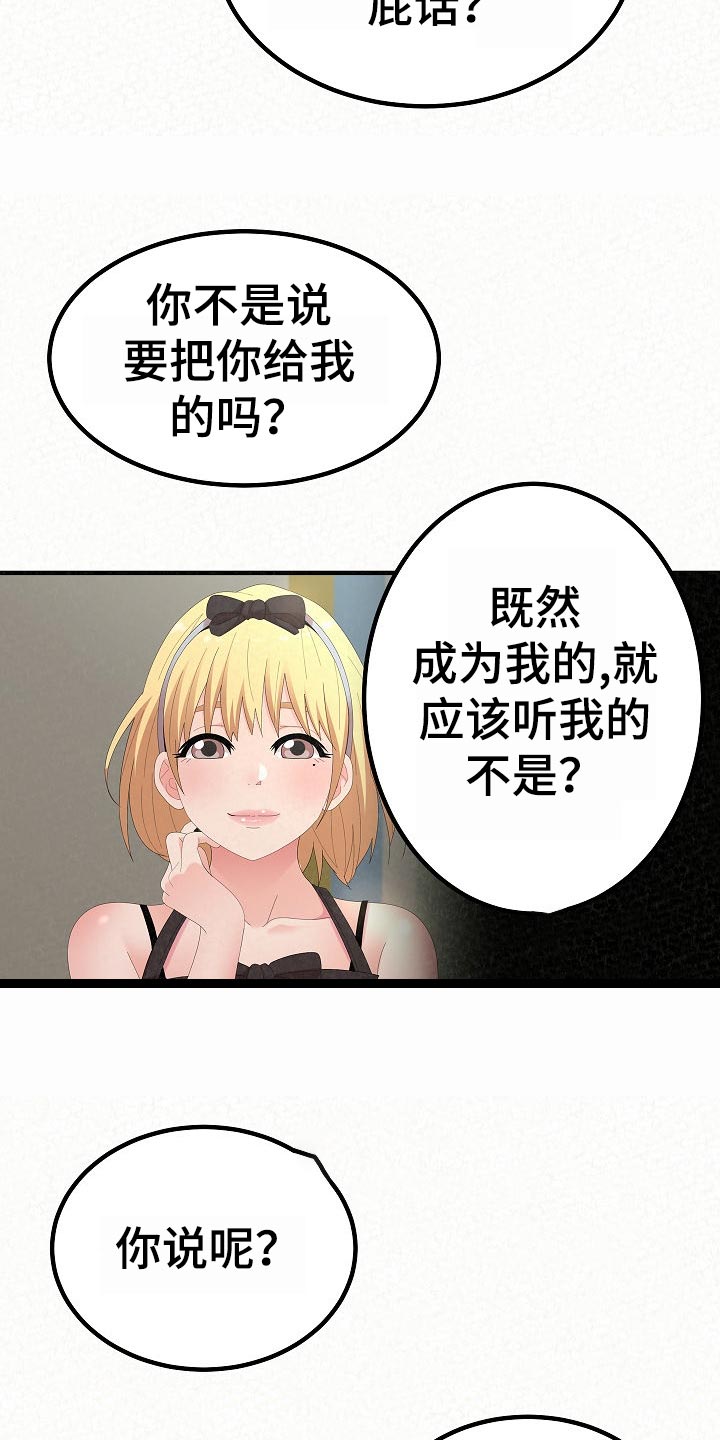第100章：十年的时间18