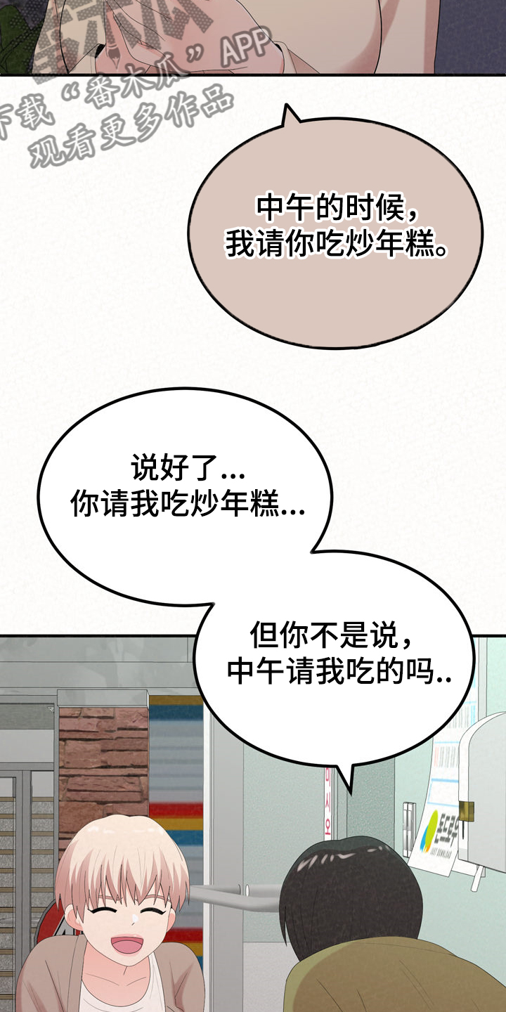 第69章：我都听到了10