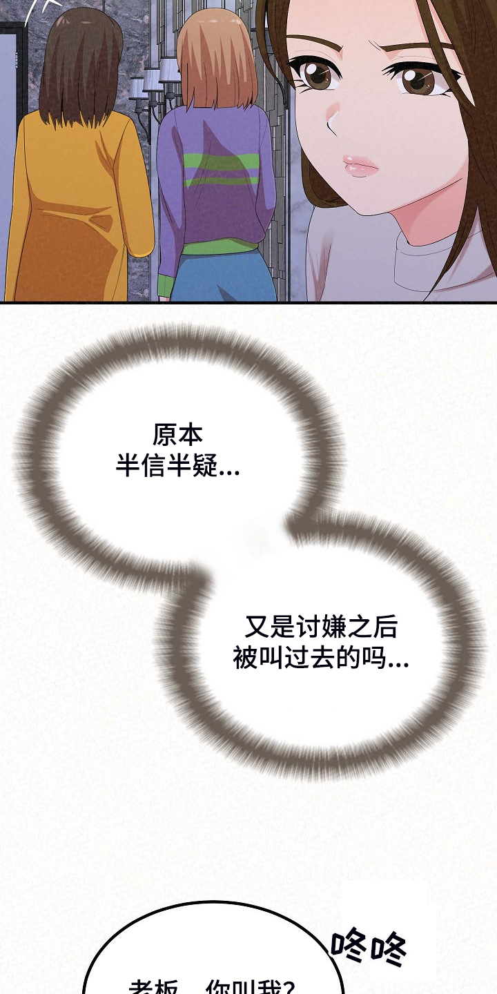 第80章：提供特殊服务12