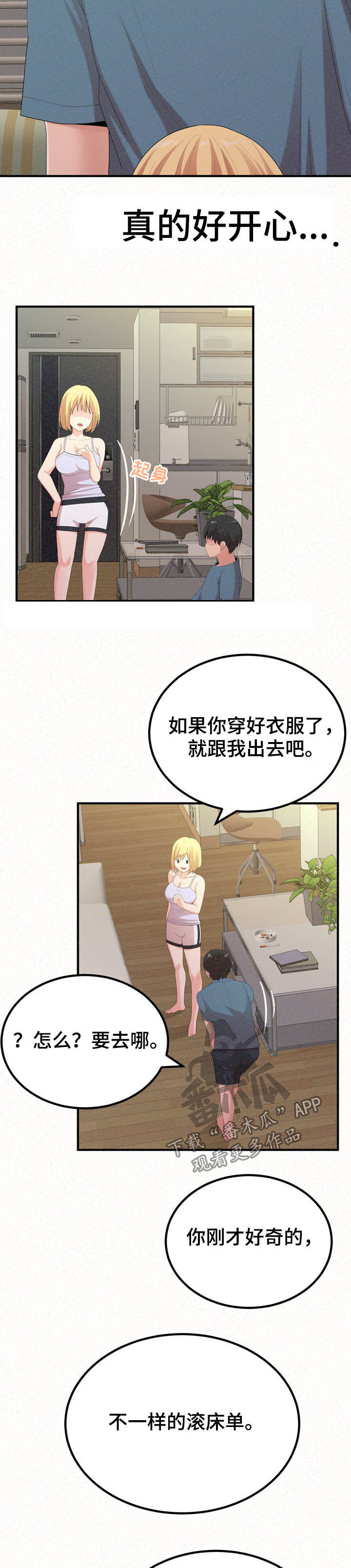 第60章：只能分手6