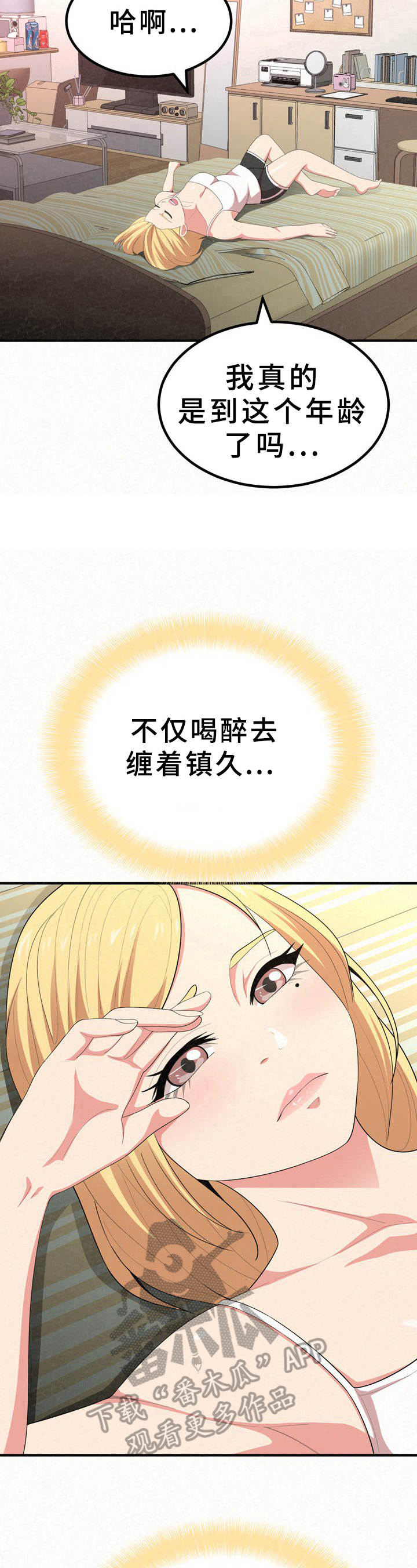 第31章：反思6