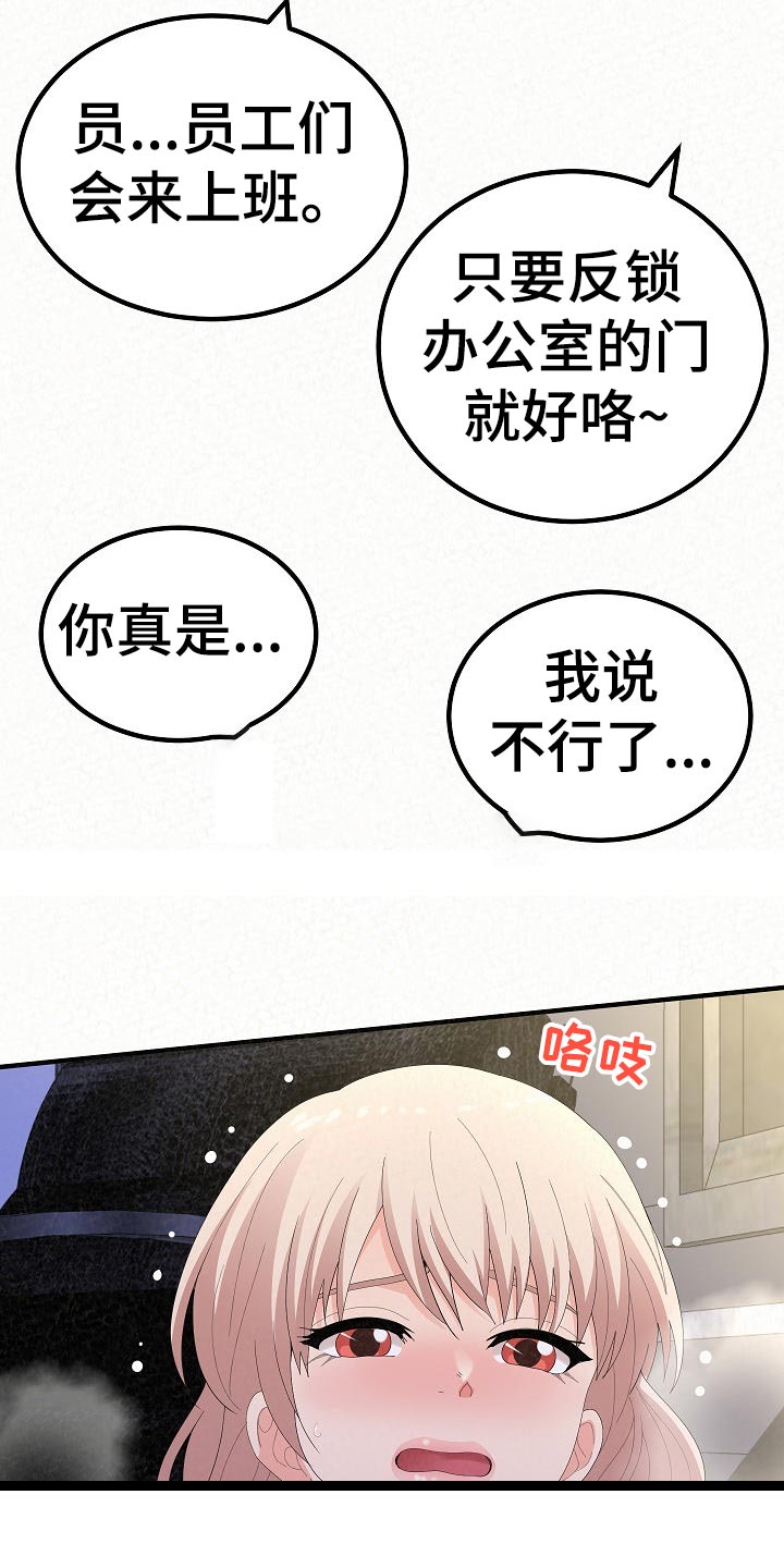 第103章：责任感4