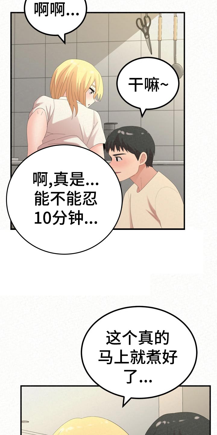第105章：家务26