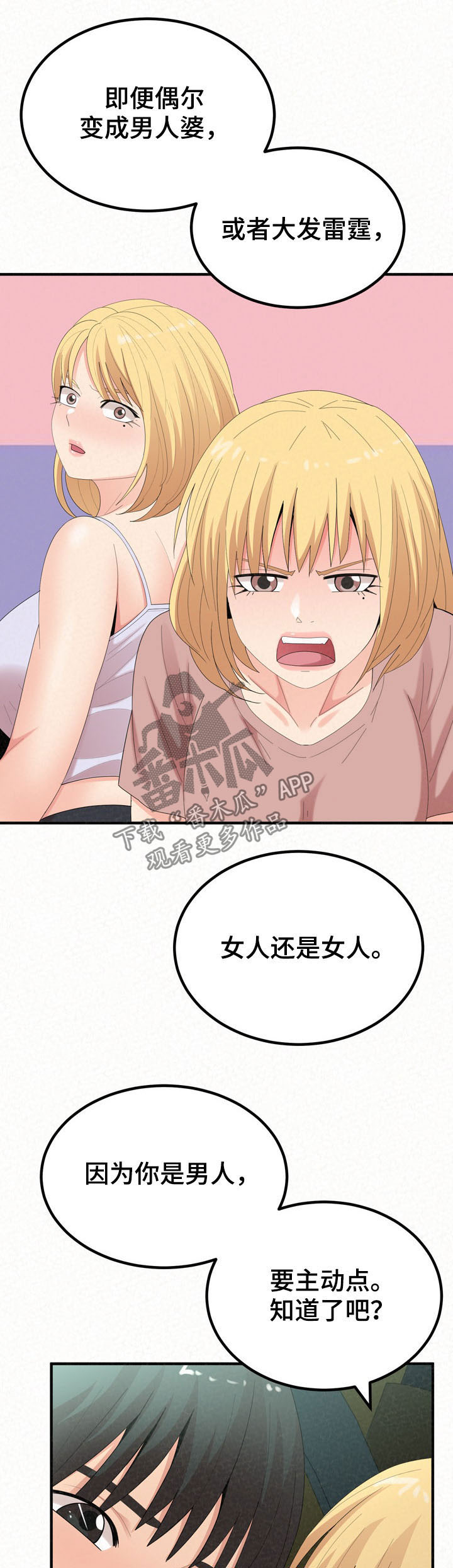 第61章：教教你22