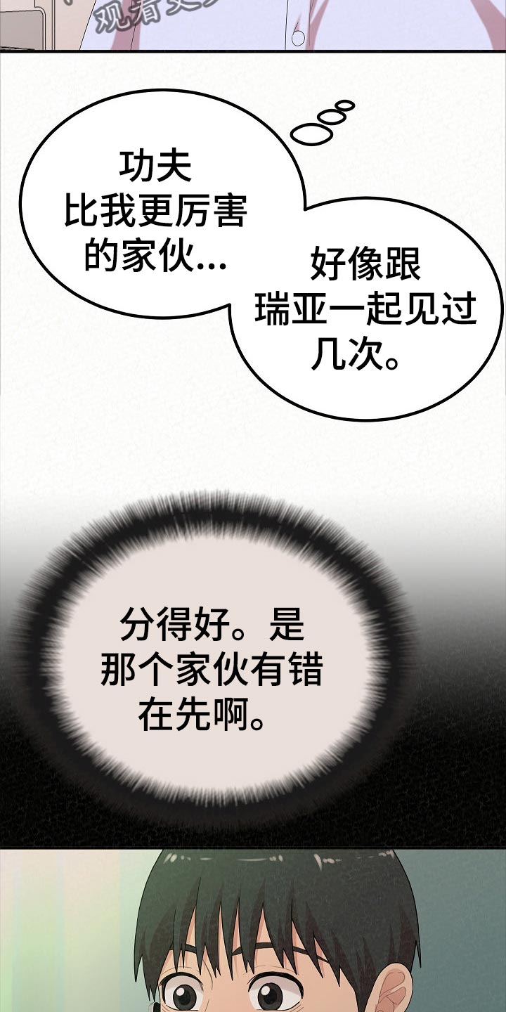第95章：生日快乐2