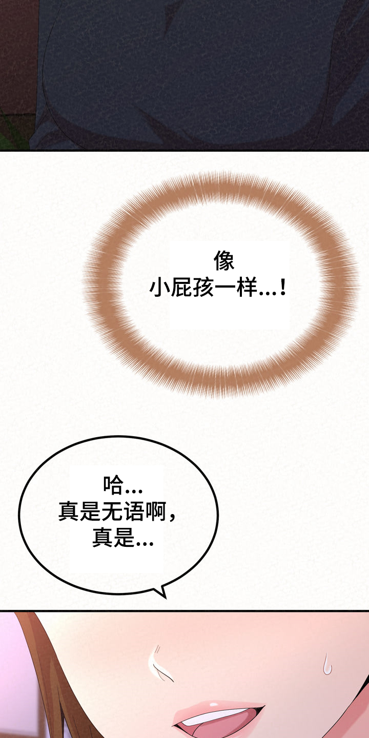第67章：分手倒计时24