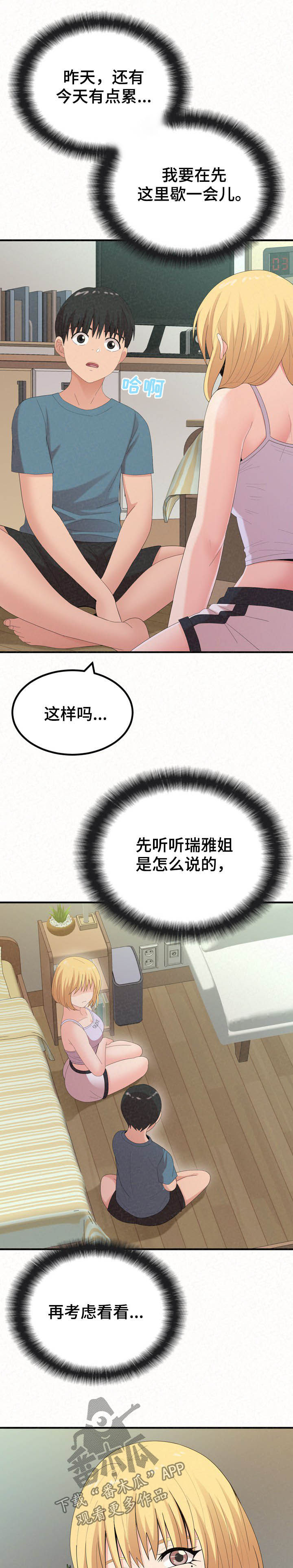 第57章：喝酒12