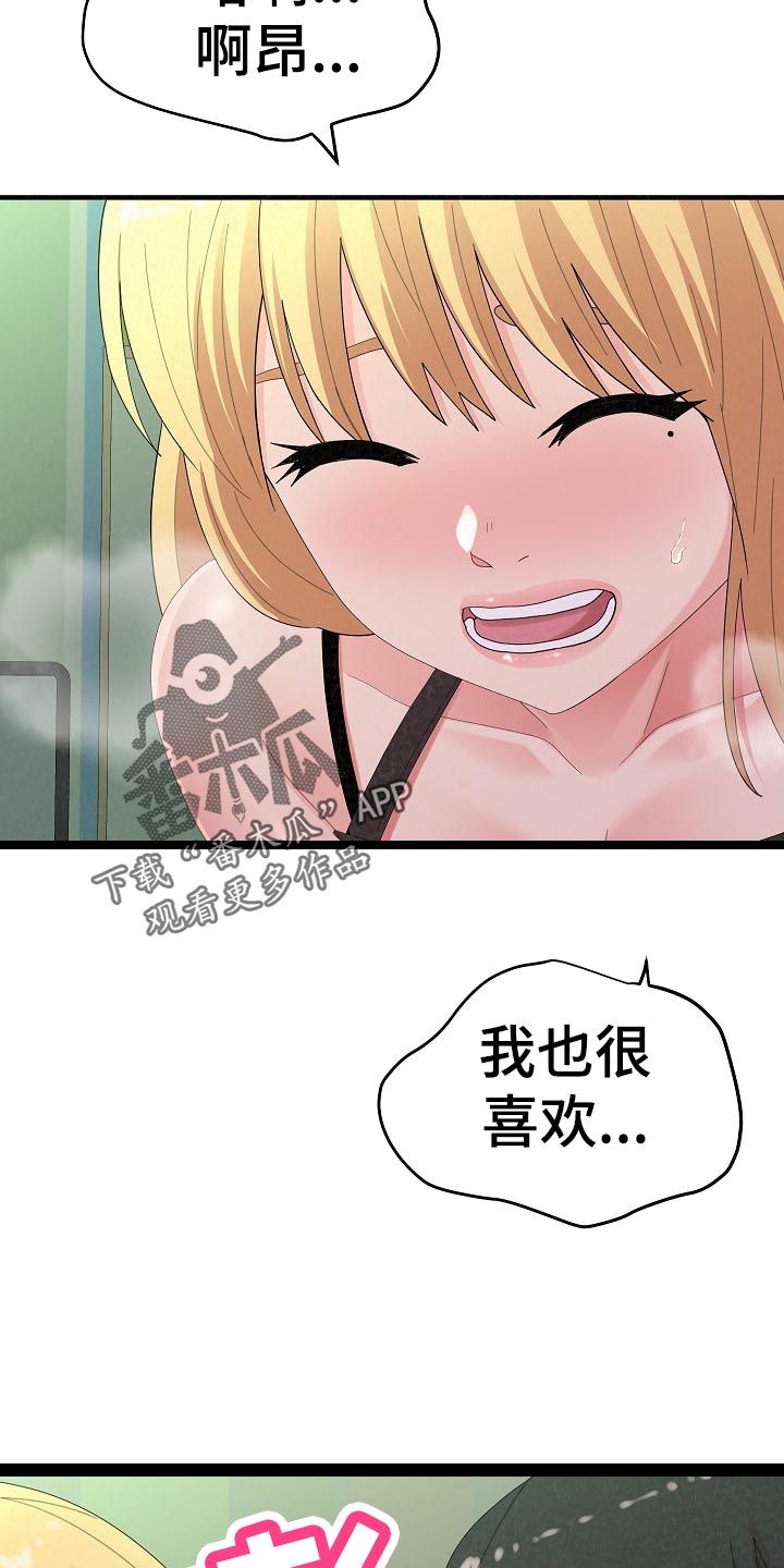 第98章：兴趣爱好5