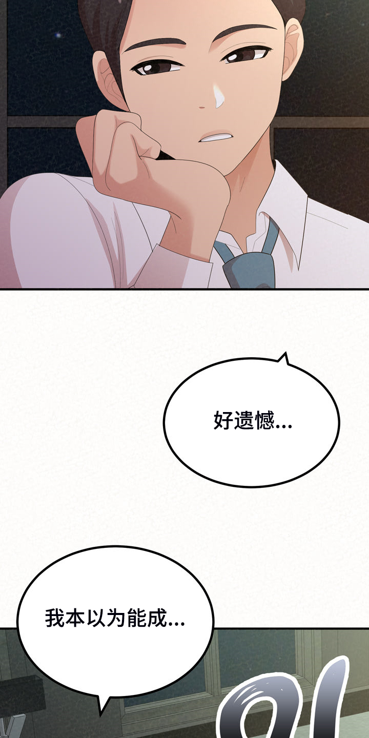 第81章：好可惜14