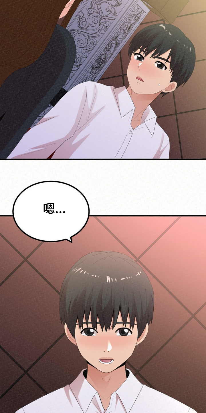 第68章：分手也能约会18