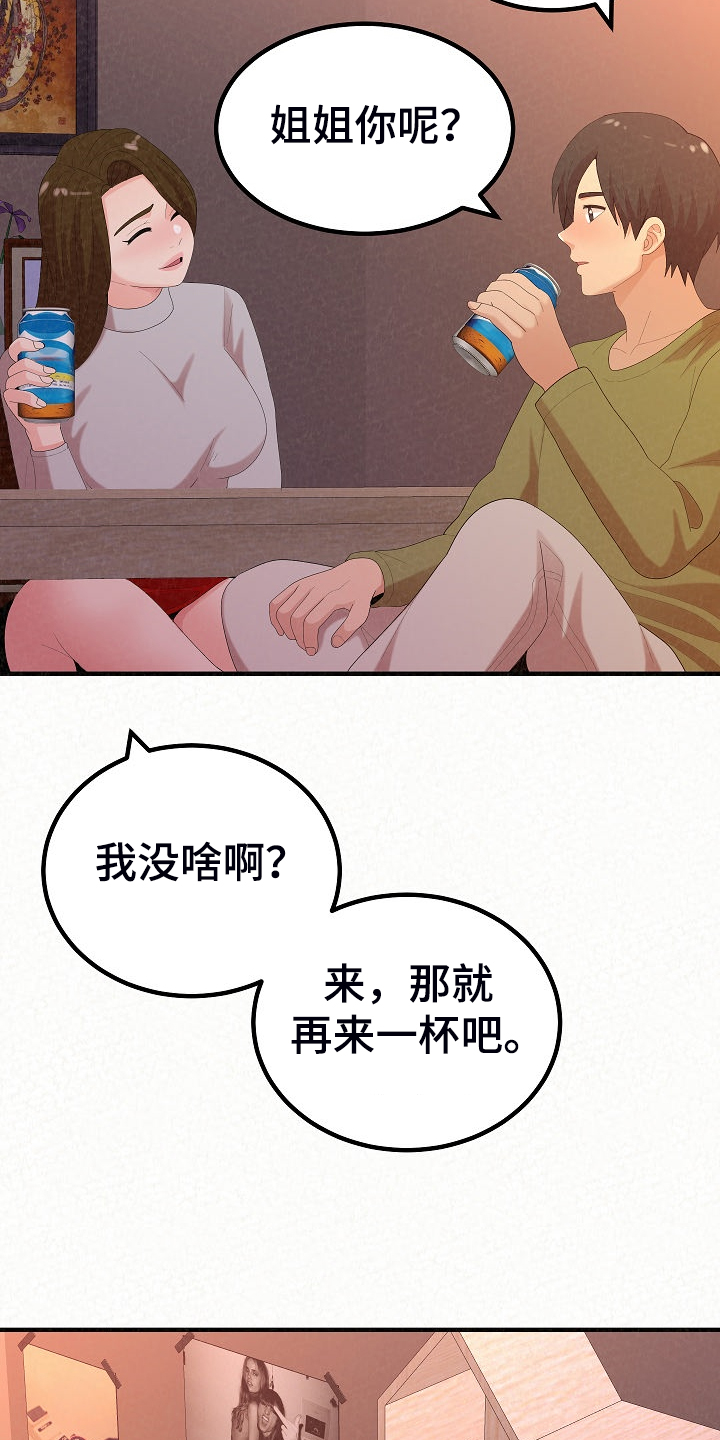 第89章：跟想的不一样27