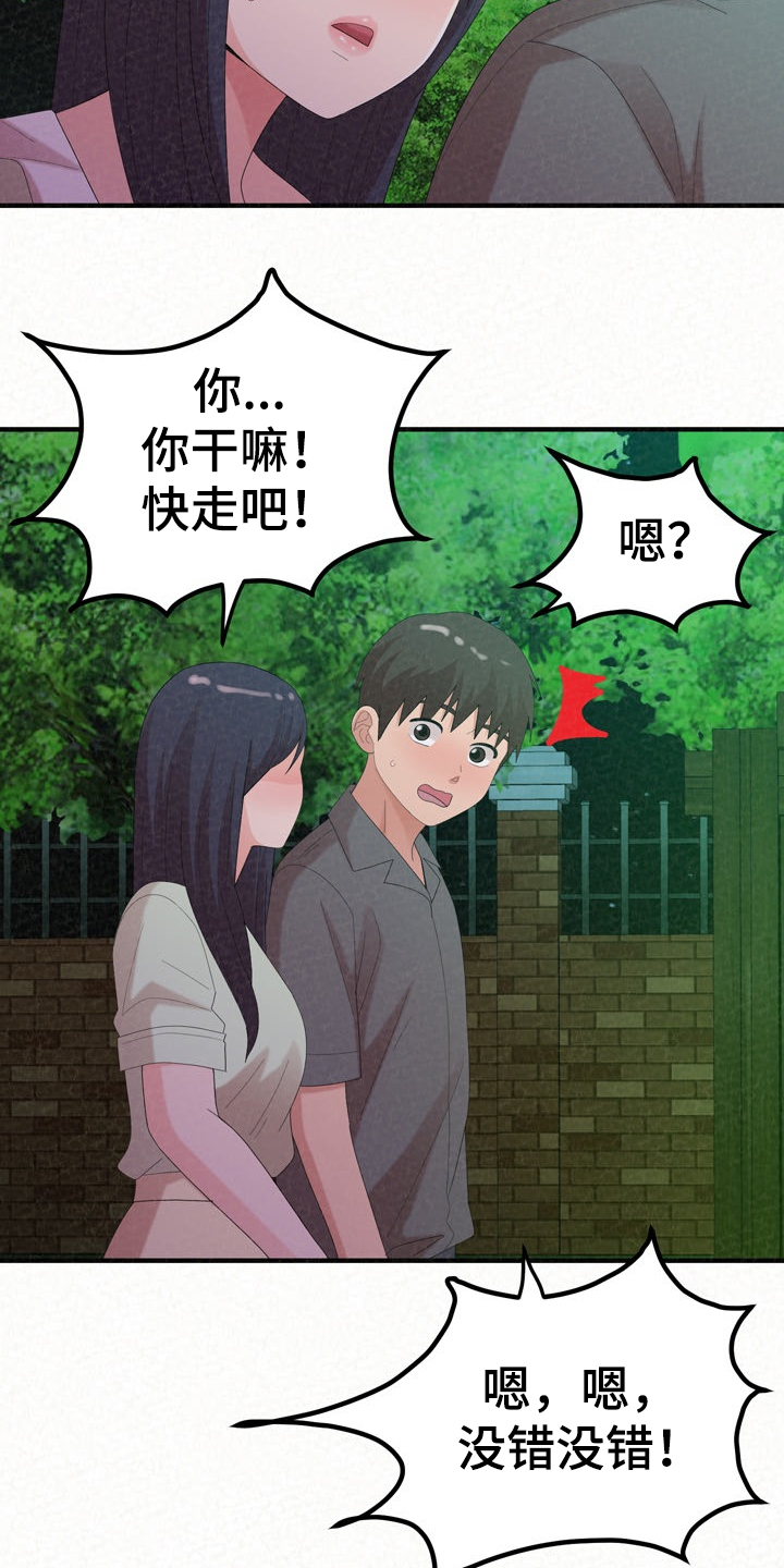 第65章：完蛋了6