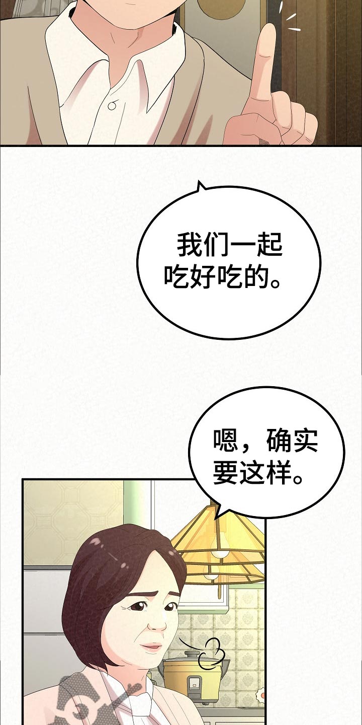 第94章：打工7