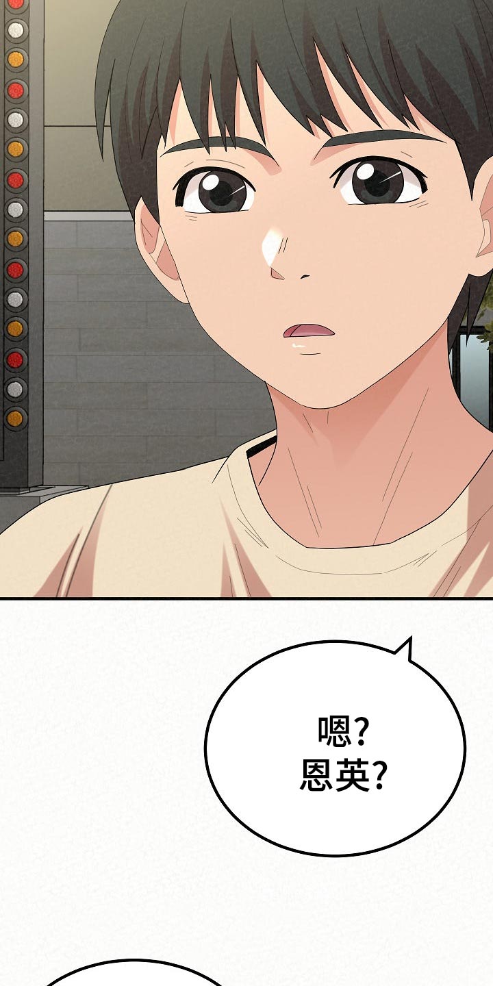第102章：故友相见13
