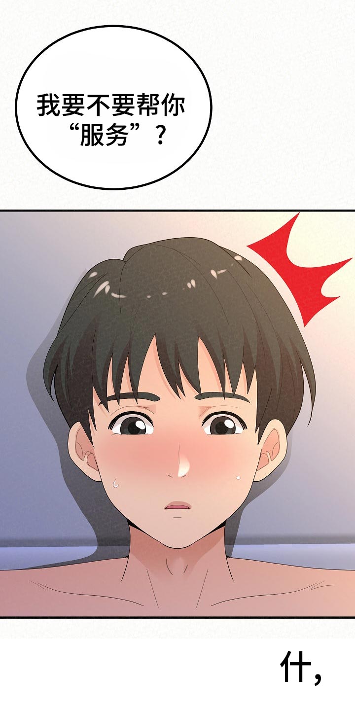 第109章：尴尬的重逢41