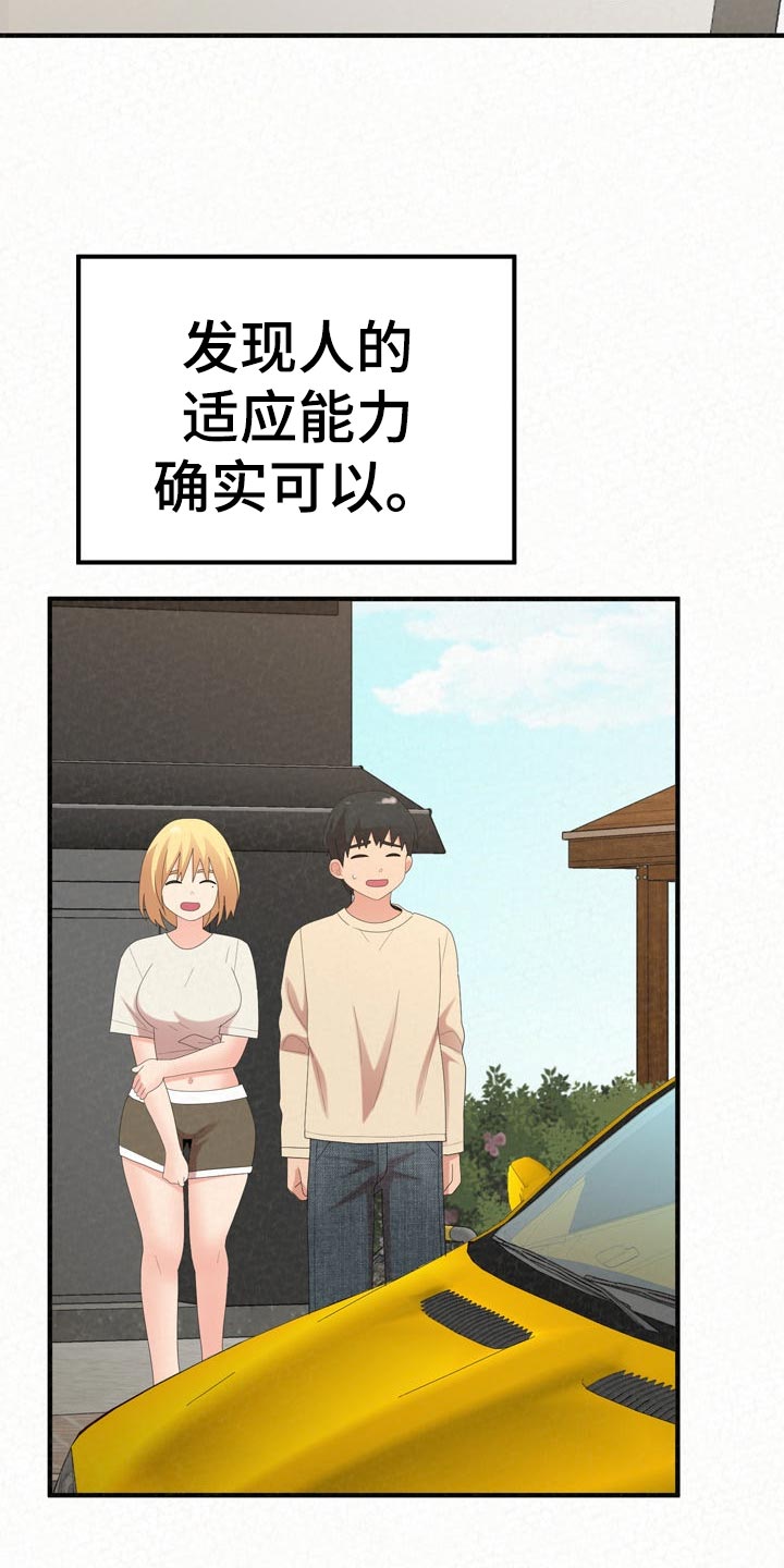 第105章：家务4