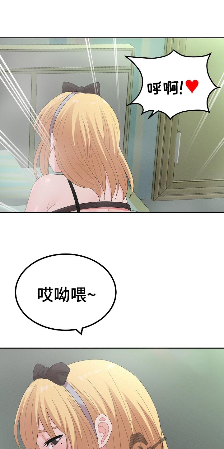 第98章：兴趣爱好2